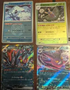 2026年最新】ゾロアークexの人気アイテム - メルカリ