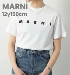 マルニ　キッズTシャツ　12Y 150cm 新品のサムネイル