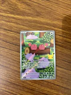 ポケモンカード メタモン 121/103 AR