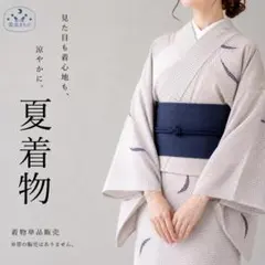 QQ13-116 夏 着物 小紋 単衣 絽 白 紫 対象身長～153㎝ 単品販売のサムネイル