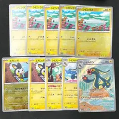 ポケモンカード　シビシラス　シビルドンAR 進化ライン　まとめ　匿名配送