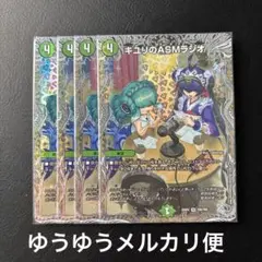 2026年最新】キユリのasmラジオの人気アイテム - メルカリ