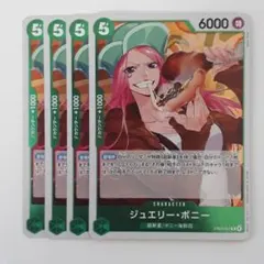 ジュエリー・ボニー R EB03-017 4枚セット