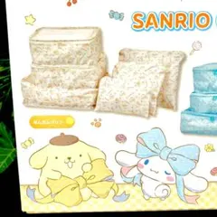 ポムポムプリン新品6点ポーチ収納ケースセット トラベルセットSanrioサンリオ