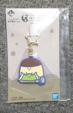 一番くじ お文具といっしょ　F賞 お星さまラバーチャーム　プリンさんバージョン