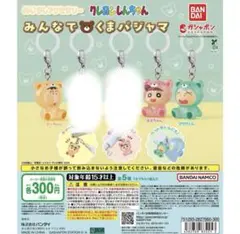 クレヨンしんちゃん めじるしアクセサリー 3個セット