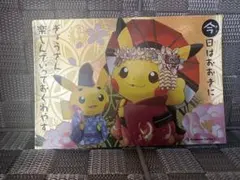 【非売品】ポケモンセンターキョウト オープン記念 両面ポストカード ピカチュウのサムネイル