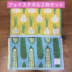 【新品】シーズンリーズン　フェイスタオル　きゅうり＆ニンニク　野菜　２枚セットのサムネイル
