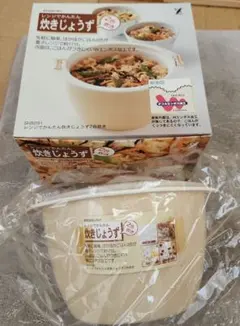レンジでかんたん 炊きじょうず 2合炊き SH8091のサムネイル