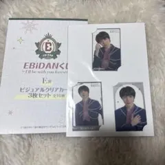 EBiDANくじ Ｅ賞 ビジュアルクリアカード 小泉光咲