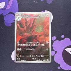 ポケモンカード ハッサム arのサムネイル