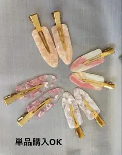 マーブル柄 ヘアクリップ 8個セット ピンク系 大人可愛い 韓国風 まとめ売り