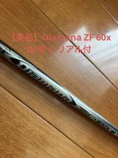 2026年最新】ディアマナ x 60xの人気アイテム - メルカリ