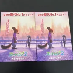 ズートピア2 ポスター 2枚セット