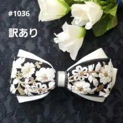 インド刺繍リボンバレッタ❀ 訳あり  ハンドメイドリボンバレッタ