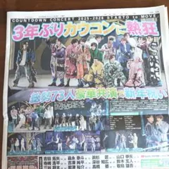 カウントダウンコンサート Snow Man SixTONES⚾阪神タイガース