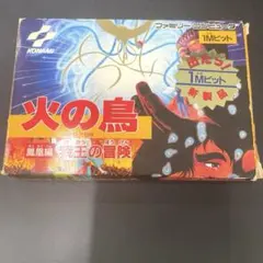【TK】KONAMI 火の鳥 鳳凰編 我王の冒険 箱説付 ファミコンソフト