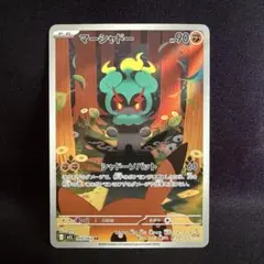 2026年最新】マーシャドーARの人気アイテム - メルカリ