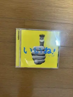 いいね!(´・ω・`)☆