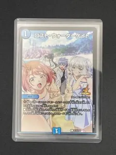 ロストウォーターゲイト　プロモ　太陽の忘却