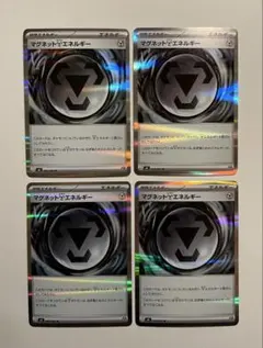 マグネットはがねエネルギー　R 4枚