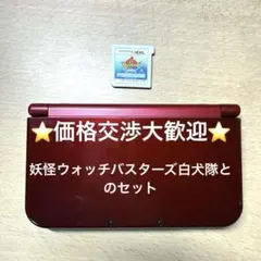 Newニンテンドー3DS LL メタリックレッド