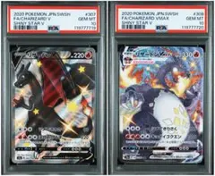 リザードンv ssr リザードンvmax ssr psa10 連番