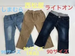 長ズボン3セット90・95・90サイズ