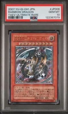 PSA10 遊戯王 スパイラルドラゴン 1st レリーフ 強個体 極美品　海外 PSA10 遊戯王 スパイラルドラゴン 1st レリーフ 強個体 極美品 海外
