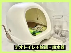 デオトイレ＋自動給餌器・給水器のサムネイル