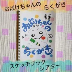ココア様 リクエスト 2点 まとめ商品