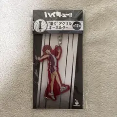 ハイキュー!! 一番くじ I賞 “繋ぐ”アクリルキーホルダー （天童覚）