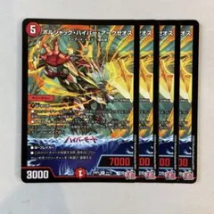 151484 ボルシャックハイパーアークゼオス