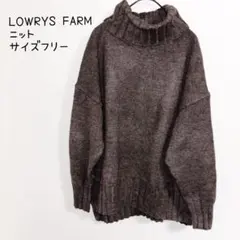 LOWRYS FARM ニット　茶色　サイズフリー