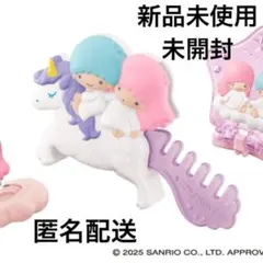新品未使用　ハッピーセット　リトルツインスターズ　キキ&ララのユニコーンコーム