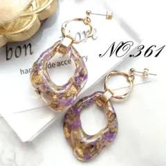 ハンドメイド ピアス イヤリング 大ぶり レジン お花 フープ 紫 NO.361