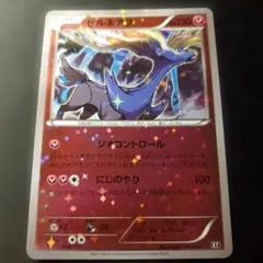 ゼルネアス ハイクラスパックXY 거울