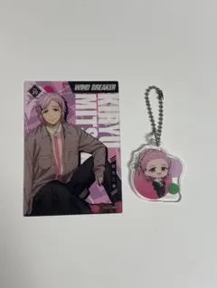 ウィンドブレーカー　桐生 三輝セット