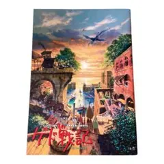 ゲド戦記　映画パンフレット