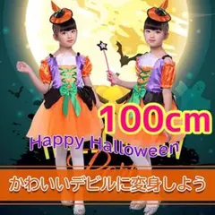 ハロウィン 魔女 キッズ コスプレ 子供 仮装  パーティ タトゥーシールセット