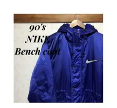 【入手困難】90s NIKE ナイキ ベンチコート 裏ボア 銀タグ パープル古着