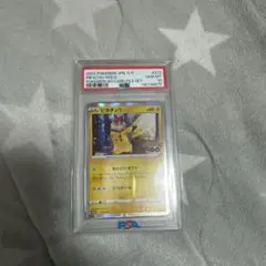 ポケモンカード ピカチュウ PSA 10 #272