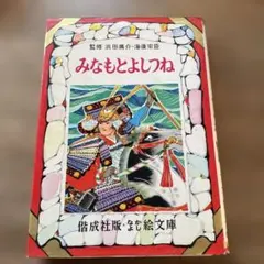 赤胴鈴之助昭和34年9月少年画報付録漫画武内つなよし - メルカリ