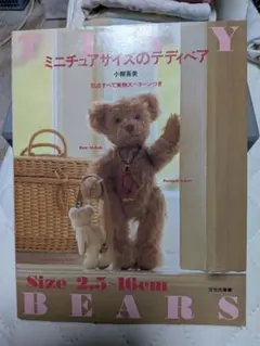 2025年最新】作家 テディベアの人気アイテム - メルカリ