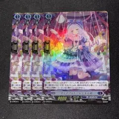 ヴァンガード 幻夢の六花 シラユキ 4枚セット P - メルカリ