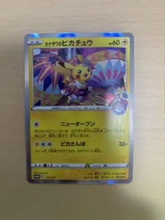 カナザワのピカチュウ ポケモンカード 144/S-P