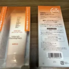 エクセルーラ エクストラリッチクレンジングフォーム 120g【1本】