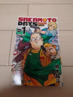 2026年最新】サカモトデイズ 初版 1巻の人気アイテム - メルカリ