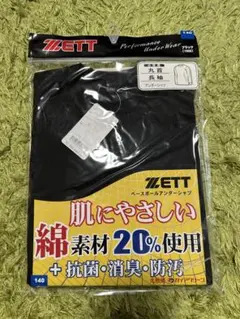 ZETT ベースボールアンダーシャツ 丸首 長袖 ブラック 140cm 少年用