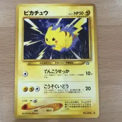 ポケモンカード ピカチュウ 旧裏面のサムネイル
